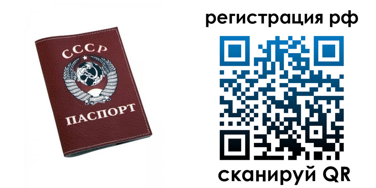 прописка штамп в Белово