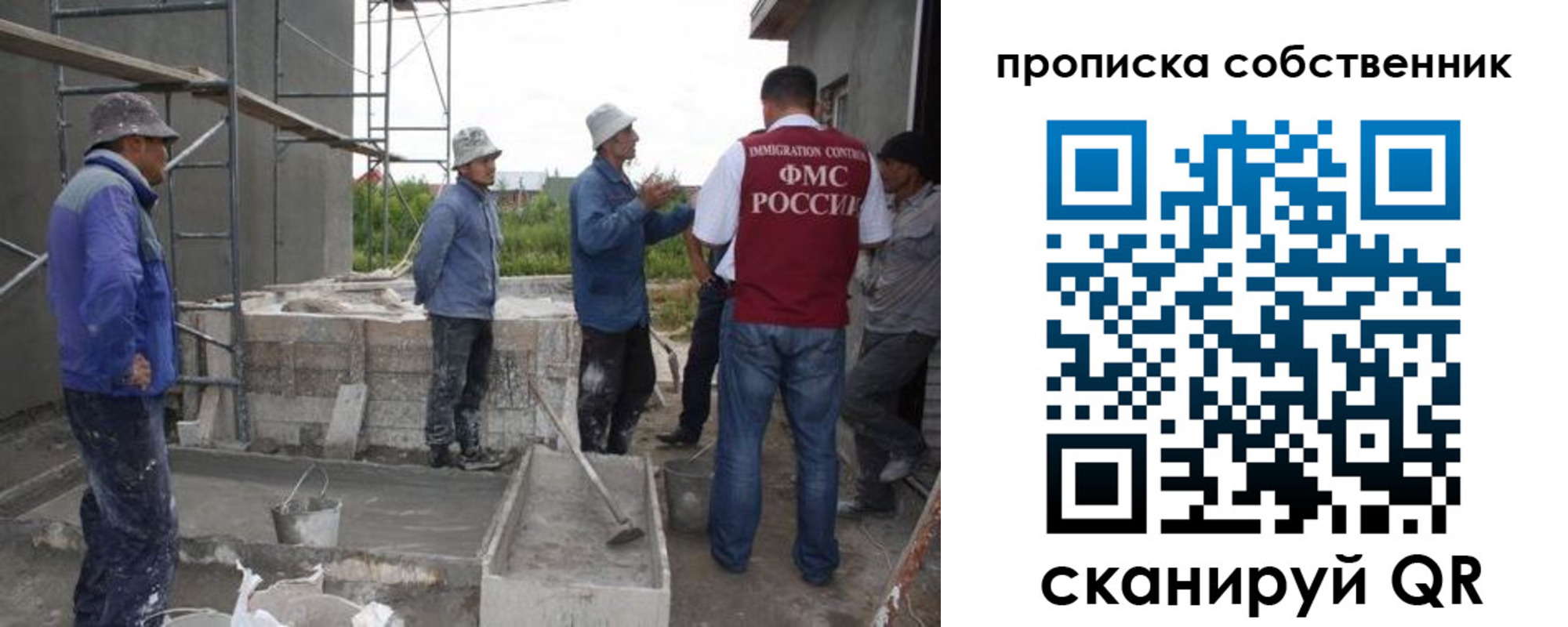 временная регистрация законно в Белово